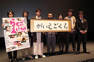 落语电影剧照的剧照