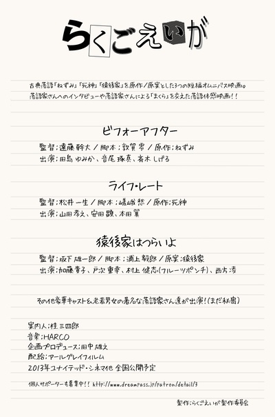 落语电影剧照的剧照