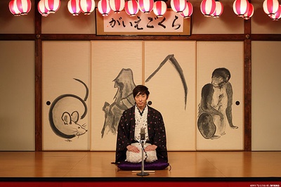 落语电影剧照的剧照