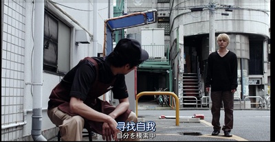 我只是还没有全力以赴剧照的剧照