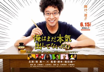 我只是还没有全力以赴剧照的剧照