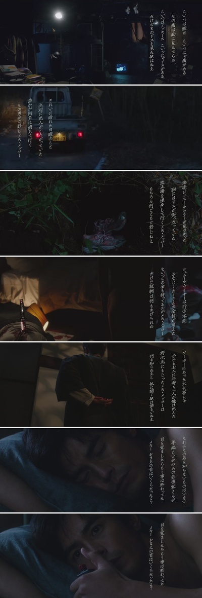 恶之教典剧照的剧照