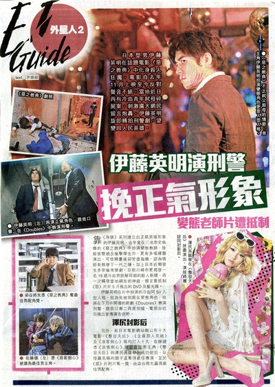 恶之教典剧照的剧照