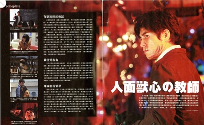 恶之教典剧照的剧照