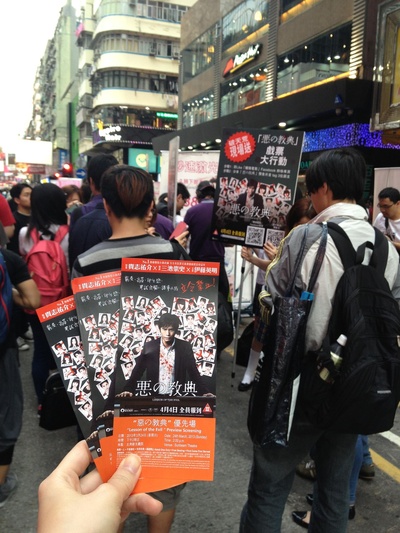 恶之教典剧照的剧照