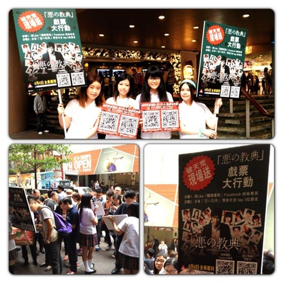 恶之教典剧照的剧照