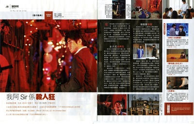 恶之教典剧照的剧照