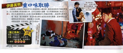 恶之教典剧照的剧照