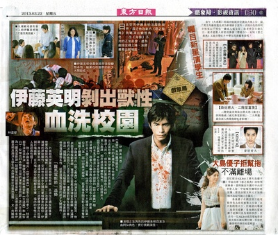 恶之教典剧照的剧照