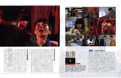 恶之教典剧照的剧照