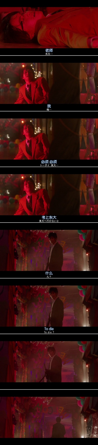 恶之教典剧照的剧照