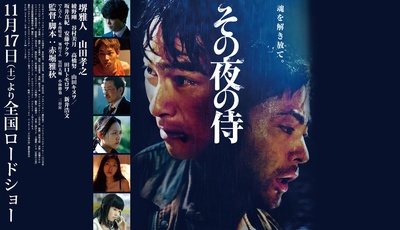 那夜的武士剧照的剧照