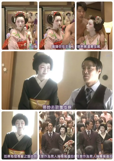 舞妓班剧照的剧照