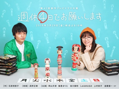 我想一周休四天剧照的剧照