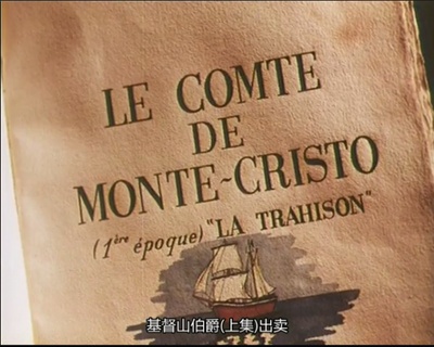 基督山伯爵剧照的剧照