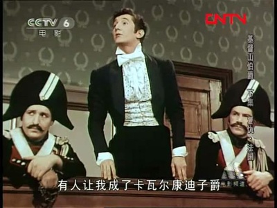 基督山伯爵剧照的剧照