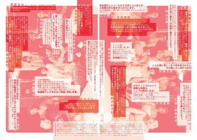 爱之涡剧照的剧照