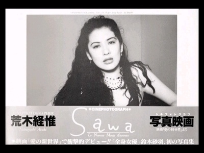 东京新爱人剧照的剧照