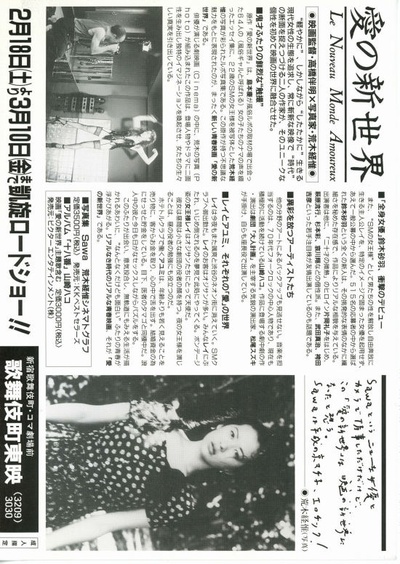 东京新爱人剧照的剧照