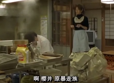 绝不流泪剧照的剧照