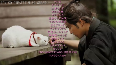 猫侍 剧场版剧照的剧照