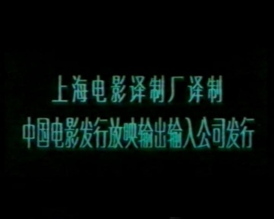 惊艳奇缘剧照的剧照