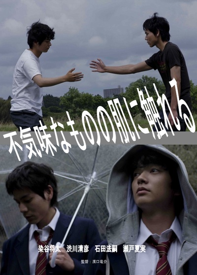 触不到的肌肤剧照的剧照