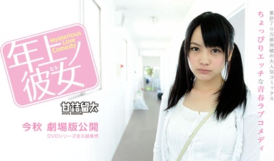 女友的年纪比我大剧照的剧照