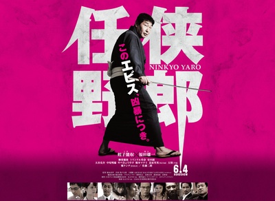 任侠野郎剧照的剧照