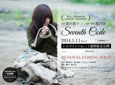 第七码剧照的剧照