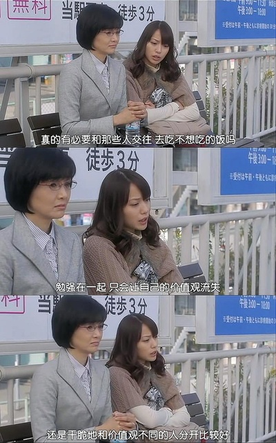 阪急电车 单程15分的奇迹剧照的剧照