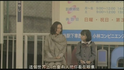 阪急电车 单程15分的奇迹剧照的剧照