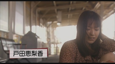 阪急电车 单程15分的奇迹剧照的剧照