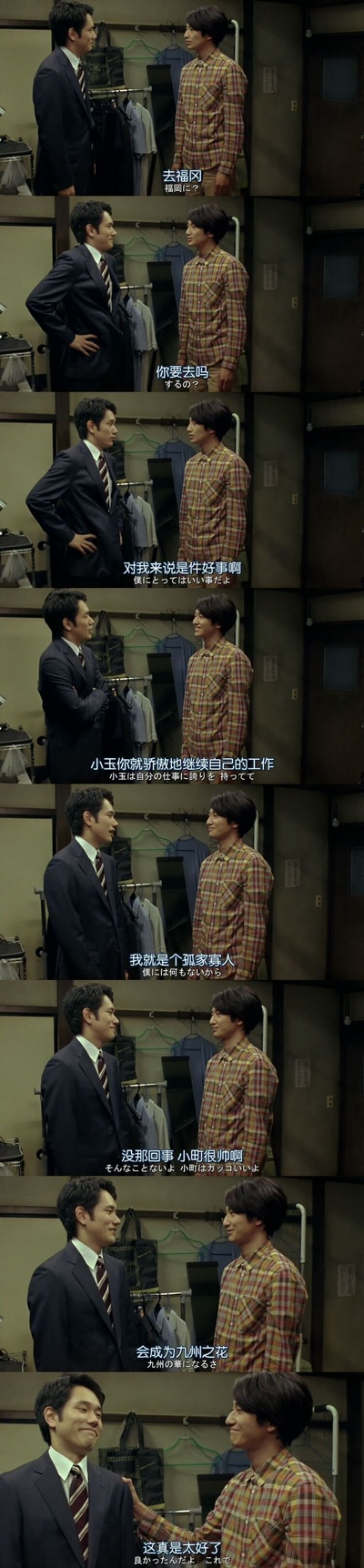 乘列车前行剧照的剧照