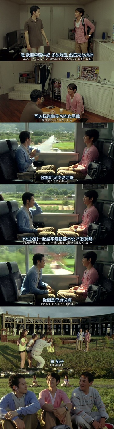 乘列车前行剧照的剧照