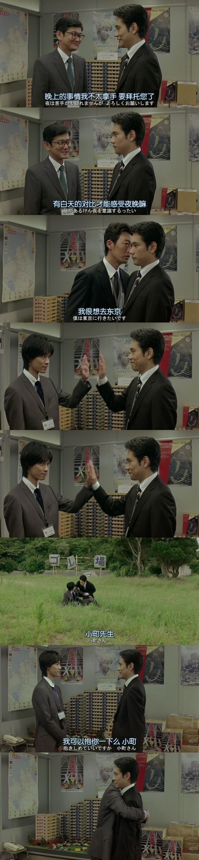 乘列车前行剧照的剧照