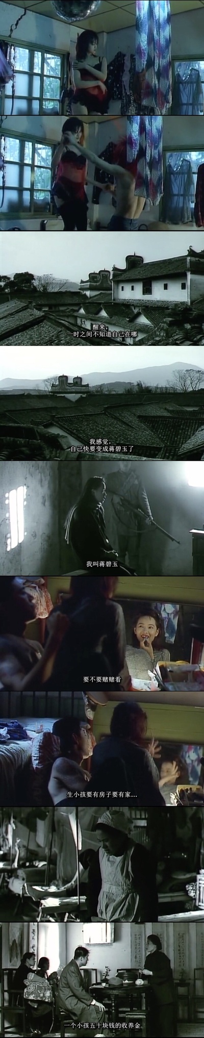 好男好女剧照的剧照