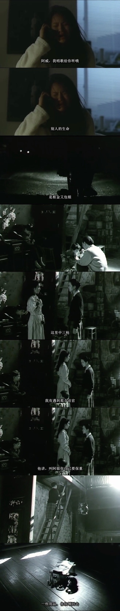 好男好女剧照的剧照