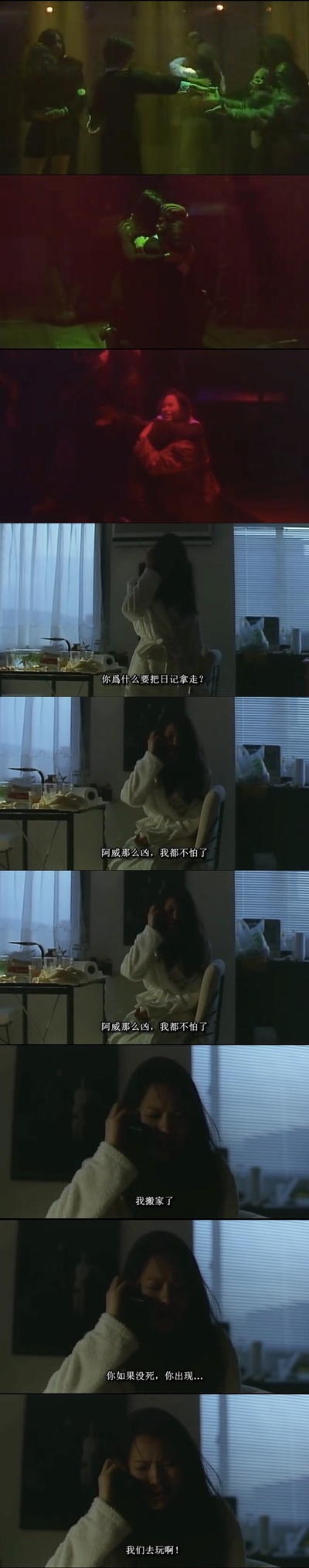 好男好女剧照的剧照