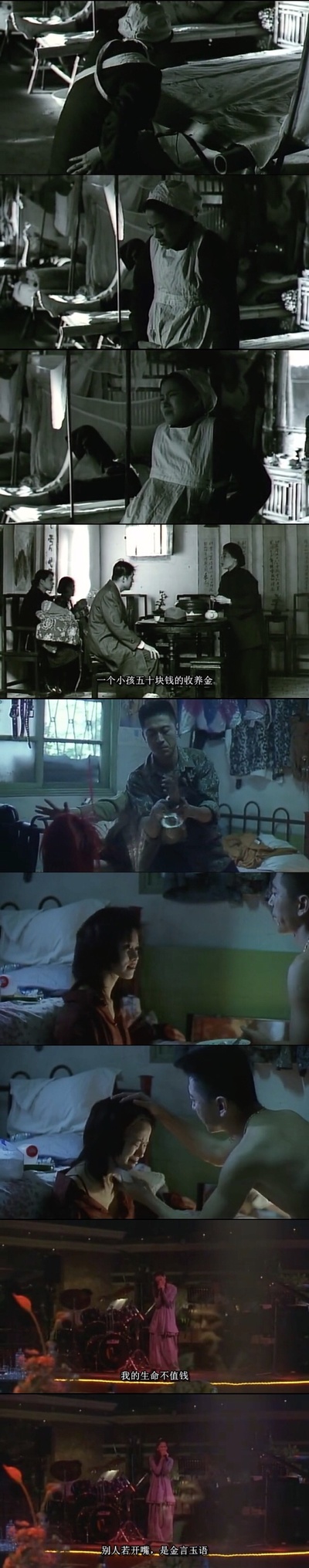 好男好女剧照的剧照