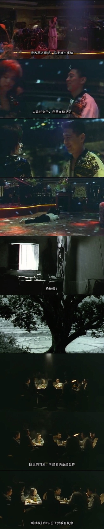 好男好女剧照的剧照