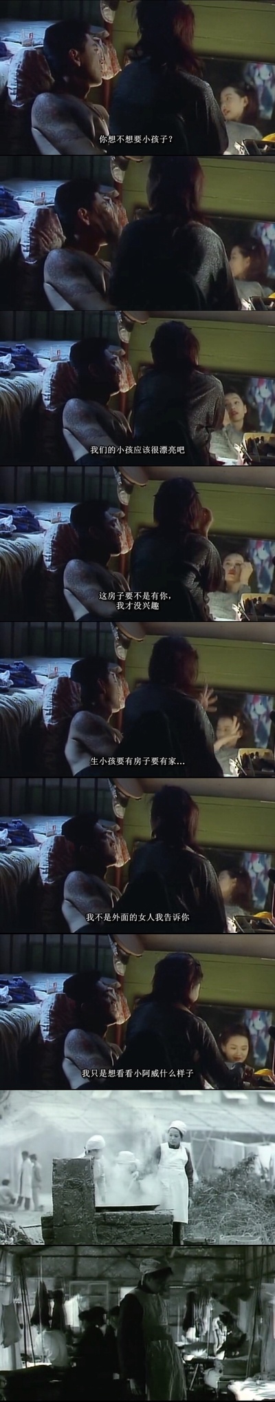 好男好女剧照的剧照