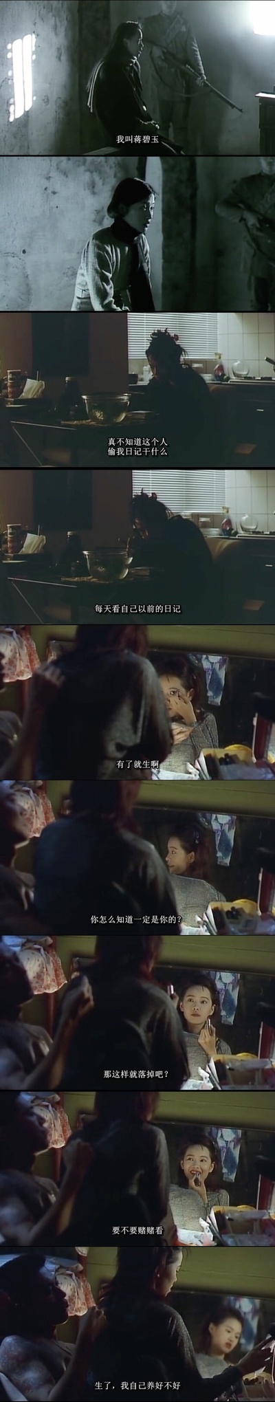 好男好女剧照的剧照