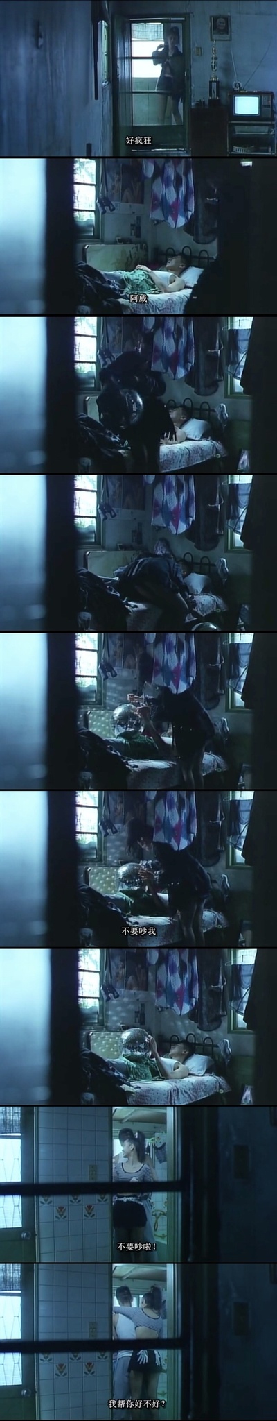 好男好女剧照的剧照