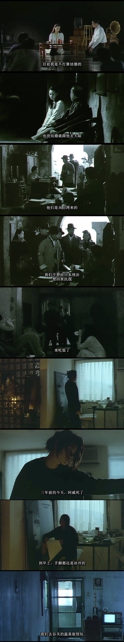 好男好女剧照的剧照