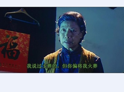 回转寿尸剧照的剧照