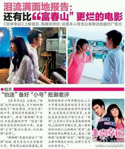 非常幸运剧照的剧照