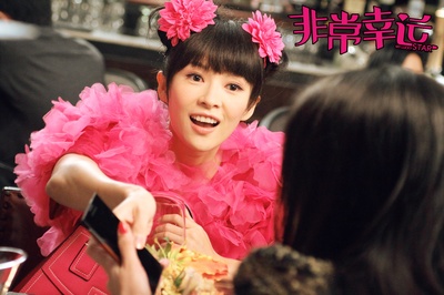 非常幸运剧照的剧照