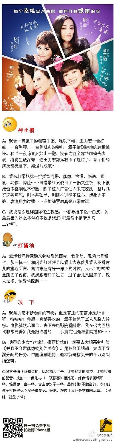 非常幸运剧照的剧照