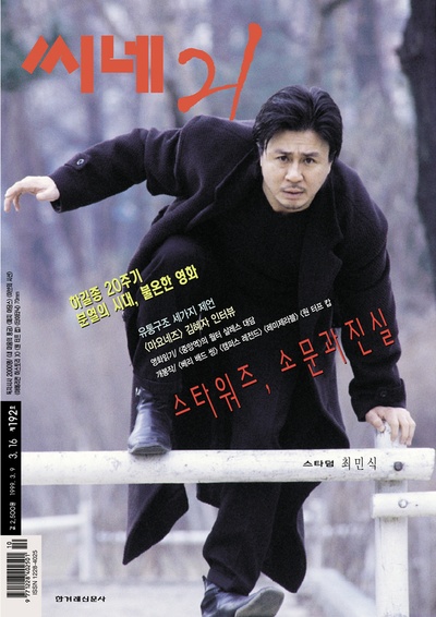 生死谍变剧照的剧照